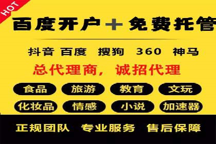 SEM账户优化成功案例分享